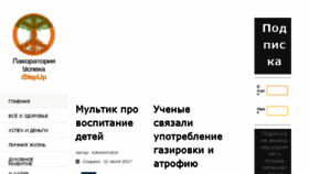 What Istepup.ru website looked like in 2017 (6 years ago)