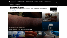 What Immuninfo.ru website looked like in 2017 (6 years ago)