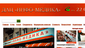 What Info-medika.ru website looked like in 2017 (6 years ago)
