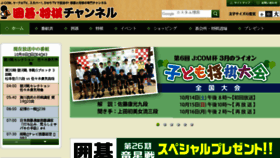 What Igoshogi.net website looked like in 2017 (6 years ago)
