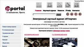 What Itportal.ru website looked like in 2017 (6 years ago)