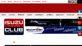 What Isuzuclub.com website looked like in 2017 (6 years ago)