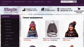 What Ishapka.com website looked like in 2017 (6 years ago)