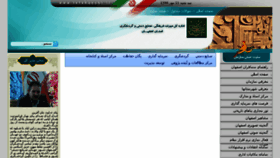 What Isfahancht.ir website looked like in 2017 (6 years ago)