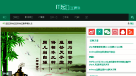 What Itqiyi.com website looked like in 2017 (6 years ago)