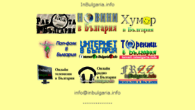 What Inbulgaria.info website looked like in 2017 (6 years ago)