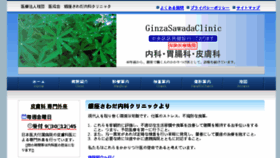 What Iseikai-med.or.jp website looked like in 2017 (6 years ago)