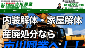 What Ichikawa-kougyo.com website looked like in 2017 (6 years ago)