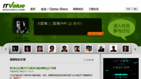 What Itvalue.com.cn website looked like in 2017 (8 years ago)