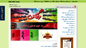 What Iran.tc website looked like in 2017 (6 years ago)
