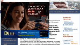 What Irc-saransk.ru website looked like in 2017 (6 years ago)