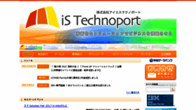 What Istechnoport.co.jp website looked like in 2017 (6 years ago)
