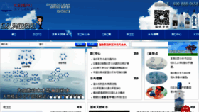 What Icebergwater.com.cn website looked like in 2017 (6 years ago)