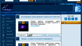 What Infuture.ru website looked like in 2017 (6 years ago)