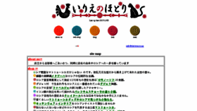 What Irie-hotori.com website looked like in 2017 (6 years ago)