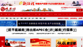 What Ishaanxi.com website looked like in 2017 (7 years ago)