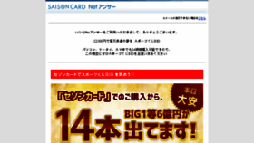 What Images.saisoncard.co.jp website looked like in 2017 (6 years ago)