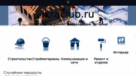 What Ikraclub.ru website looked like in 2017 (6 years ago)