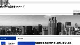 What Iwamoto-blog.net website looked like in 2017 (6 years ago)