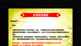 What Infoo.cn website looked like in 2017 (6 years ago)