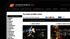 What Igrofania.ru website looked like in 2017 (6 years ago)