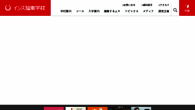 What Isis.ne.jp website looked like in 2017 (8 years ago)