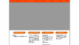 What Iglobe.co.jp website looked like in 2017 (6 years ago)