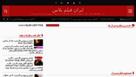 What Iranfilmplus.com website looked like in 2017 (6 years ago)