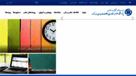 What Irandoc.ac.ir website looked like in 2017 (6 years ago)