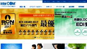 What Intercom.co.jp website looked like in 2017 (8 years ago)