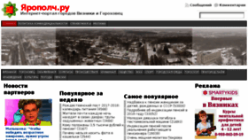 What Iaropolch.ru website looked like in 2017 (6 years ago)