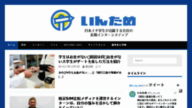 What Intame.jp website looked like in 2017 (6 years ago)