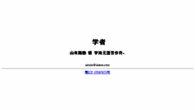 What Iaixue.com website looked like in 2017 (6 years ago)