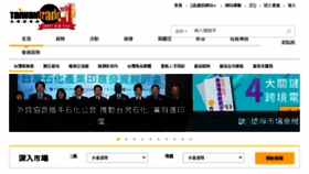 What Info.taiwantrade.com website looked like in 2017 (6 years ago)