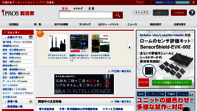 What Ipros.jp website looked like in 2018 (6 years ago)