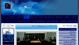 What Ict.gov.ir website looked like in 2018 (6 years ago)