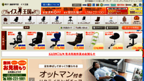 What Isu-oukoku.com website looked like in 2018 (6 years ago)