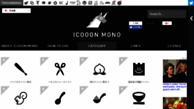 What Icooon-mono.com website looked like in 2018 (6 years ago)
