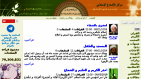 What Islam4u.com website looked like in 2018 (6 years ago)