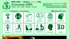 What Iemc.ru website looked like in 2018 (6 years ago)