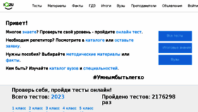 What Iq2u.ru website looked like in 2018 (6 years ago)