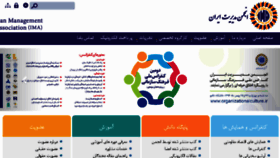 What Iranmanagement.org website looked like in 2018 (6 years ago)