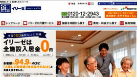 What Irs.jp website looked like in 2018 (6 years ago)