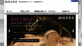 What Ichime.jp website looked like in 2018 (6 years ago)