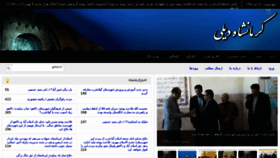 What Islamabadtimes.ir website looked like in 2018 (6 years ago)