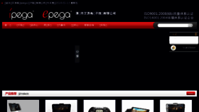 What Ipega.com.cn website looked like in 2018 (6 years ago)