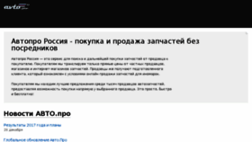 What Internetcars.ru website looked like in 2018 (6 years ago)