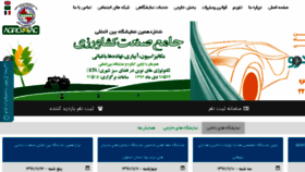 What Isfahanfair.ir website looked like in 2018 (6 years ago)