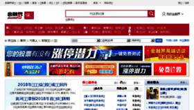 What Insurance.jrj.com.cn website looked like in 2018 (6 years ago)