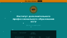 What Idpo-distant.ru website looked like in 2018 (6 years ago)